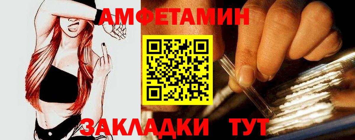 АМФЕТАМИН 97% Асино
