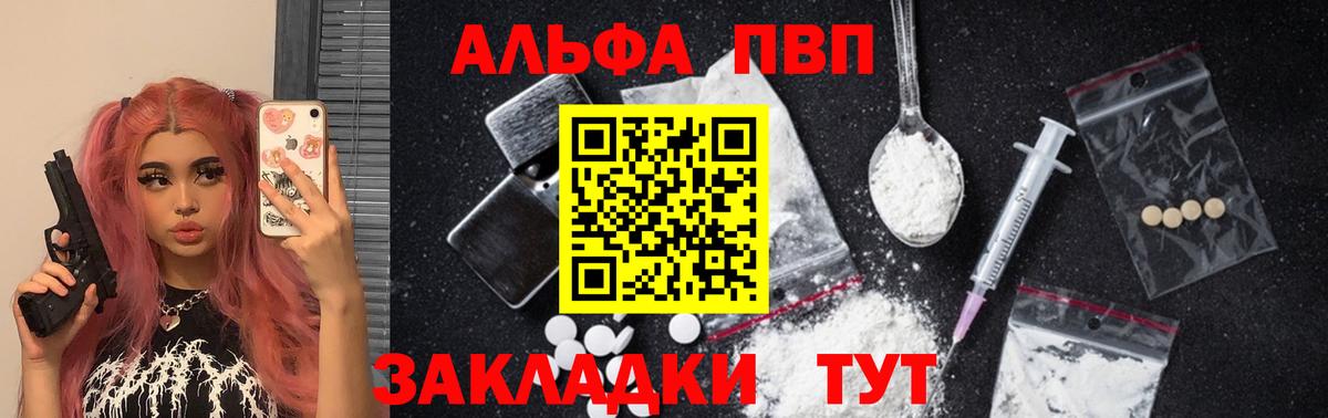Alfa_PVP СК КРИС  A PVP СК  где купить наркотик  Асино  A PVP СК  Вход с VPN 