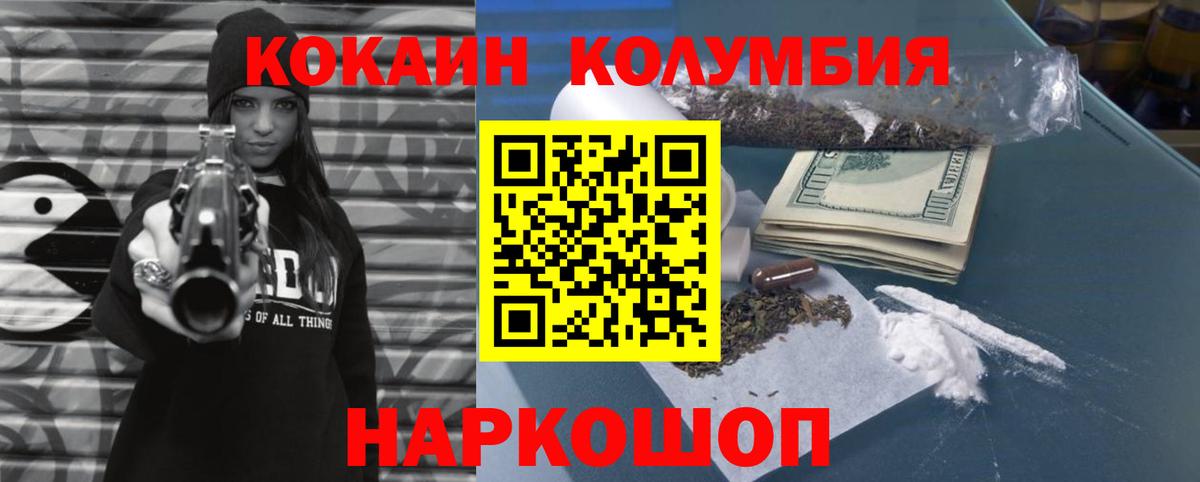 Кокаин FishScale  Вход с VPN  Асино  Кокаин Перу 