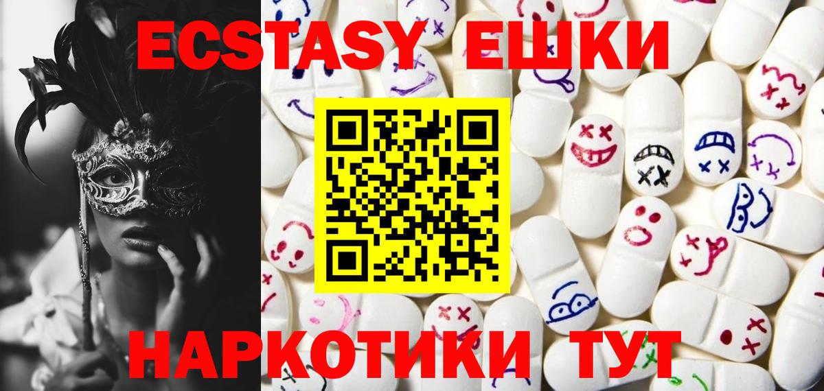 Асино  ЭКСТАЗИ  Вход с VPN  ЭКСТАЗИ ешки  Экстази диски 