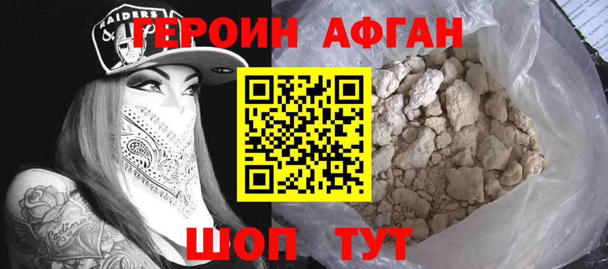 ГЕРОИН VHQ  Вход с VPN  Асино 