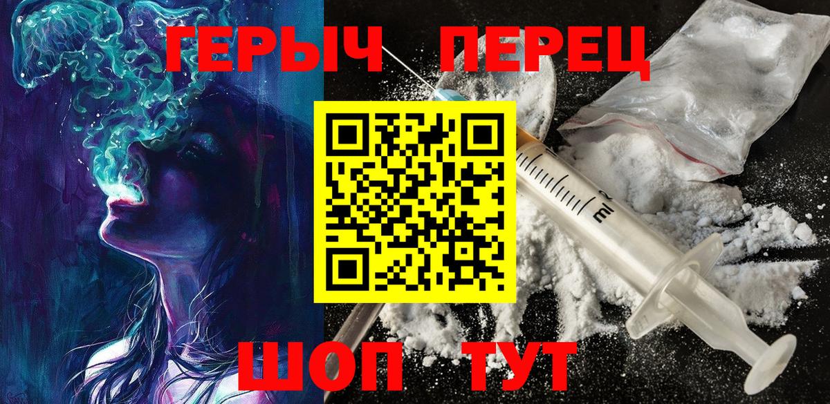 ГЕРОИН афганец Асино