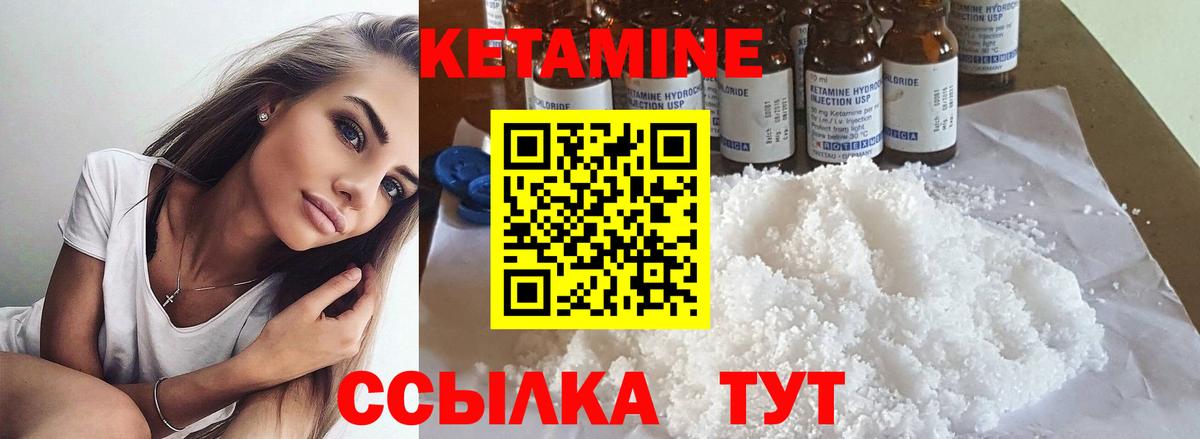 Кетамин VHQ  КЕТАМИН ketamine  Асино  Вход с VPN 