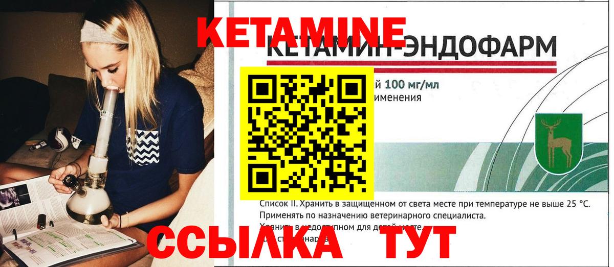 КЕТАМИН VHQ Асино