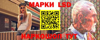 марки lsd Шебекино