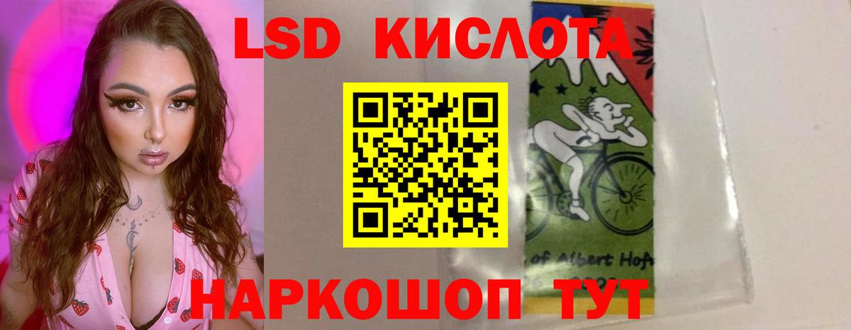 ЛСД экстази кислота  Вход с VPN  LSD-25 экстази  Асино  ЛСД экстази ecstasy 