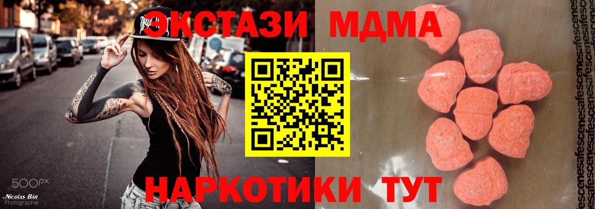 МДМА VHQ  MDMA Molly  Асино  MDMA  Вход с VPN 