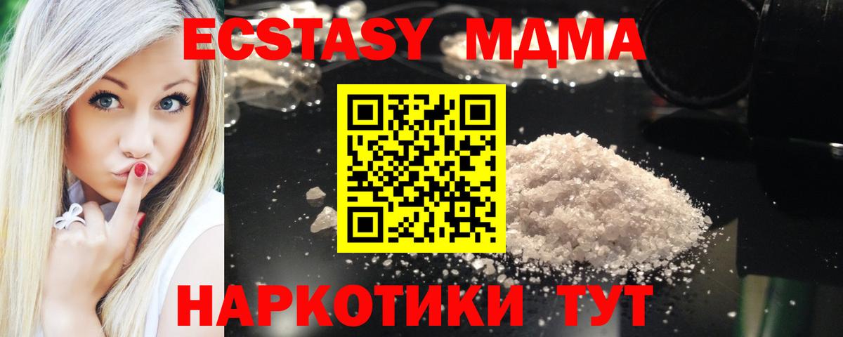 Меф   Экстази  Канабис  А ПВП СОЛЬ кристаллы  Асино  МДМА  Вход с VPN  Кокаин  Гашиш 