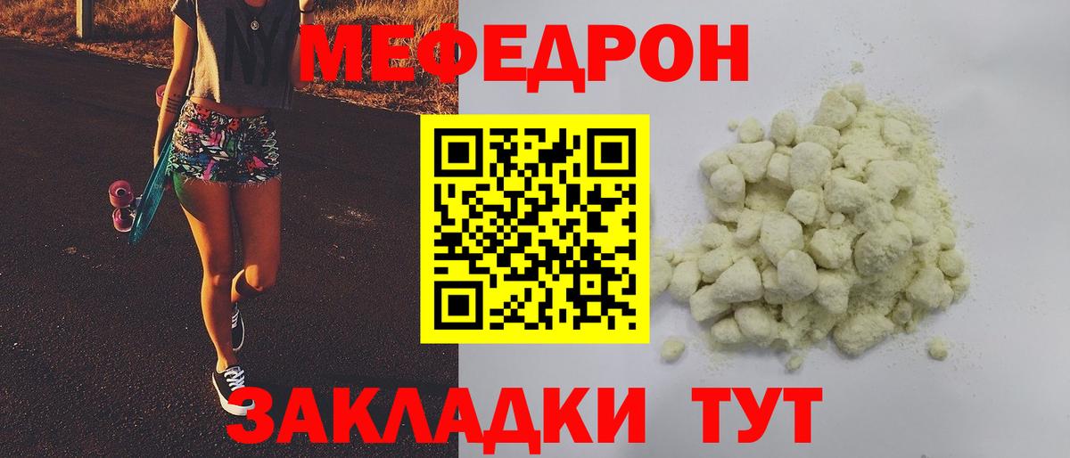 Асино  Мефедрон  Вход с VPN  Меф мука  МЯУ-МЯУ кристаллы  Меф 