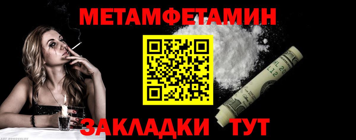 Асино  Первитин пудра  Метамфетамин  Вход с VPN 