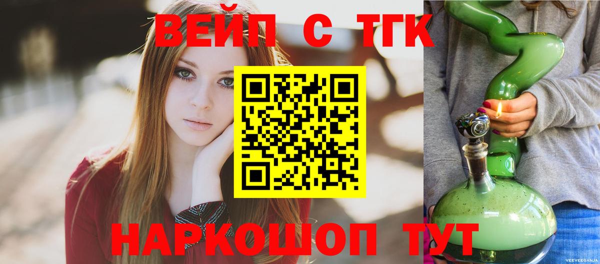 Дистиллят ТГК Wax Асино