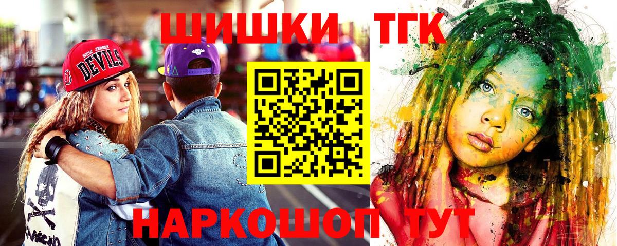 Шишки марихуана гибрид  Канабис гибрид  Асино  Вход с VPN 